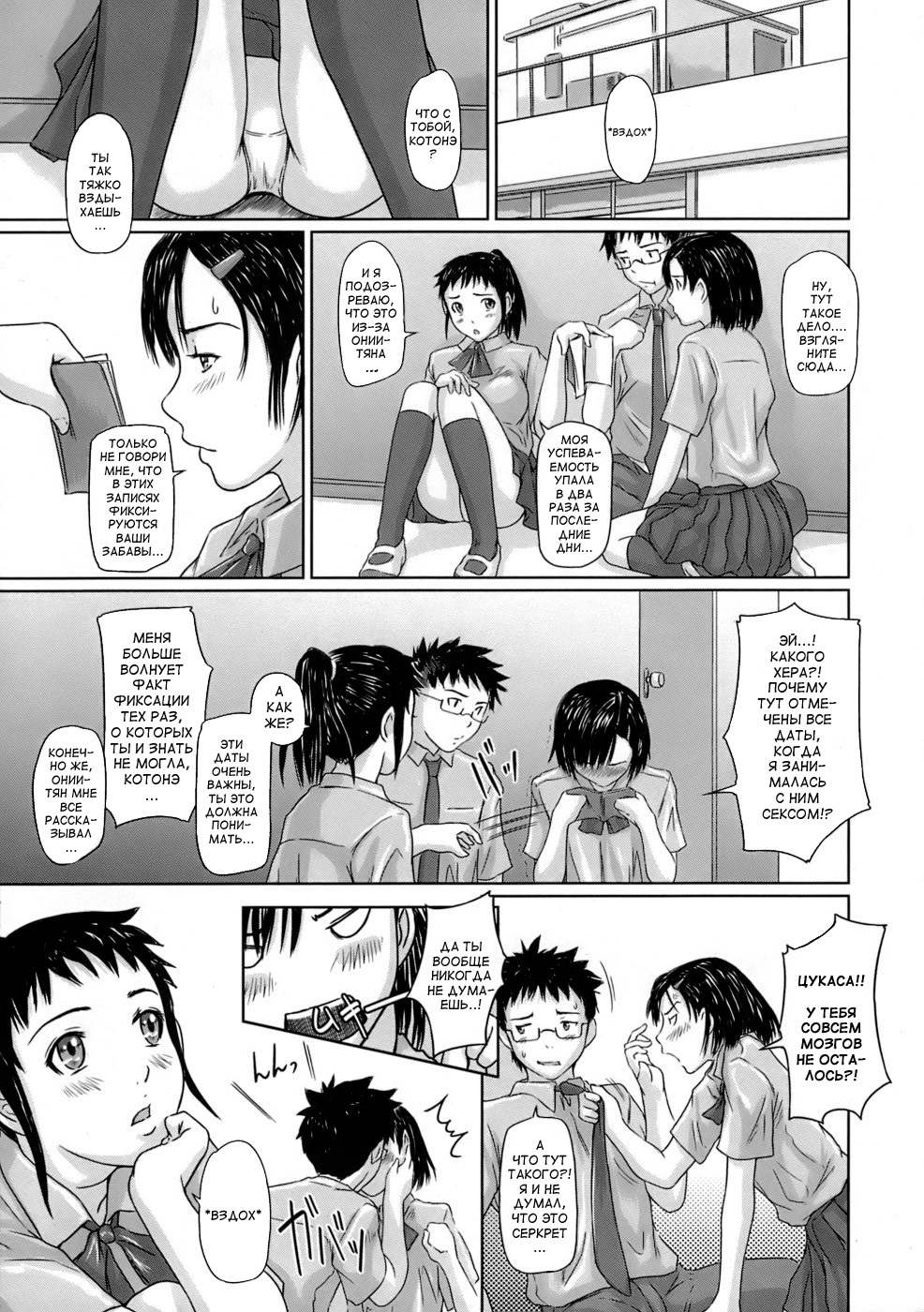 [Gunma Kisaragi] Giri Giri Sisters [Russian] [aleks_saotome] [Decensored] page 60 full