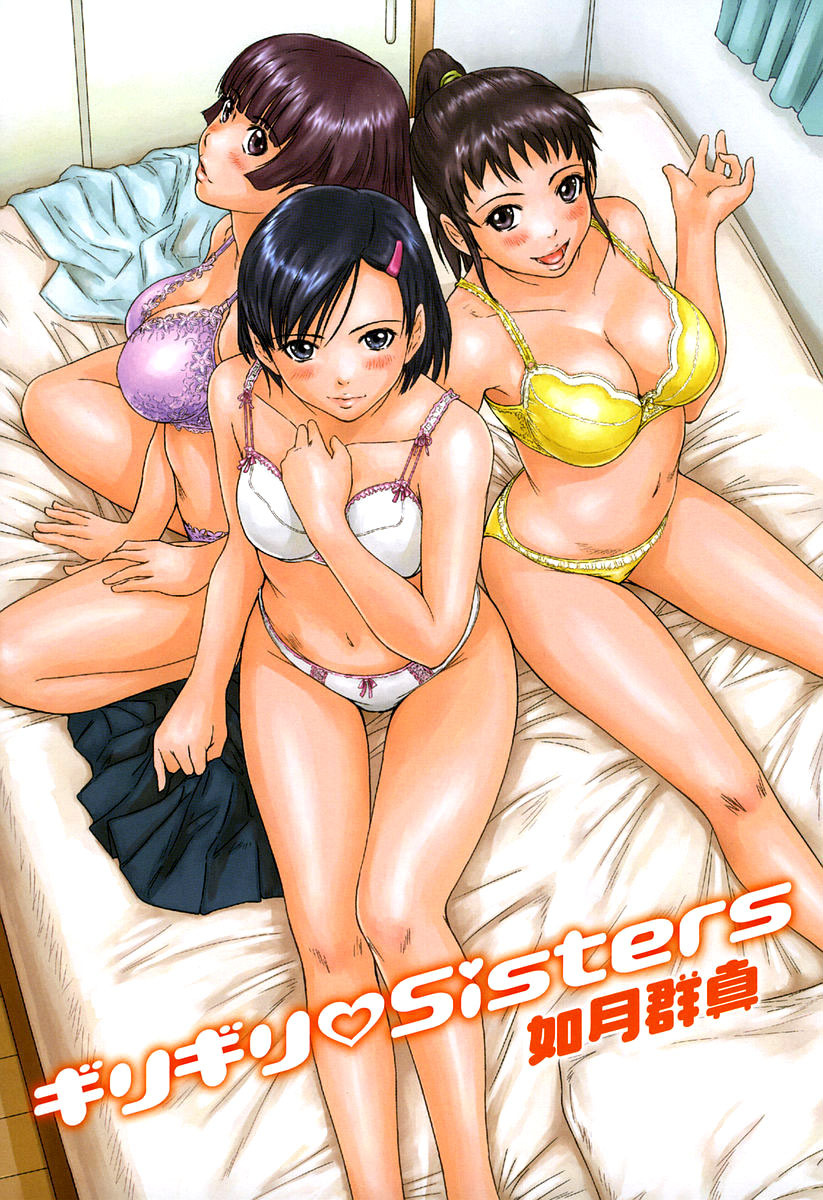 [Gunma Kisaragi] Giri Giri Sisters [Russian] [aleks_saotome] [Decensored] page 7 full