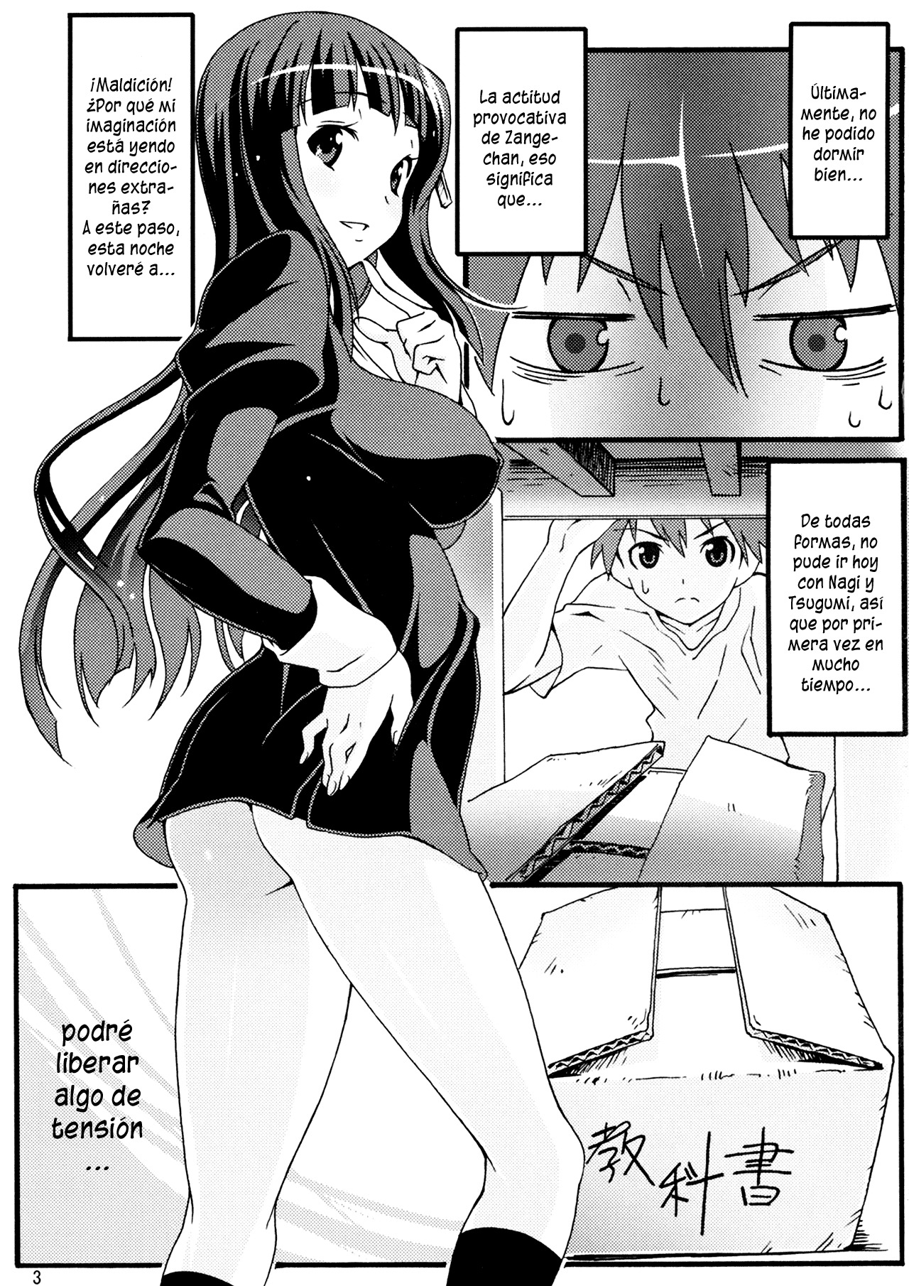 [pinvise (Suzutsuki Kurara)] Sakuran Boy Kamisama no Imouto-hen (Kannagi) [Spanish] [Lateralus-Manga] page 2 full