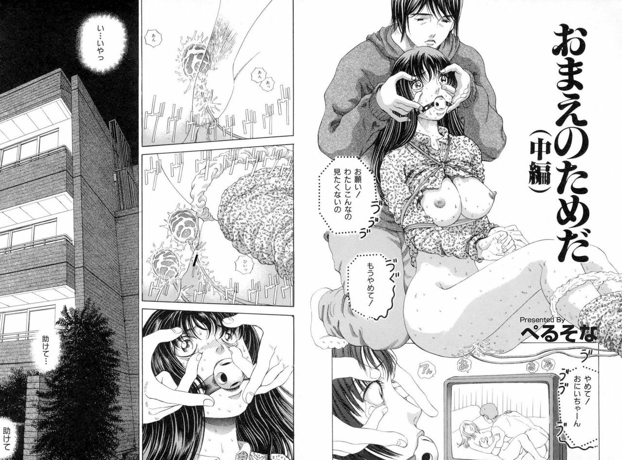[Anthology] Higyaku Choukyoshitsu page 19 full