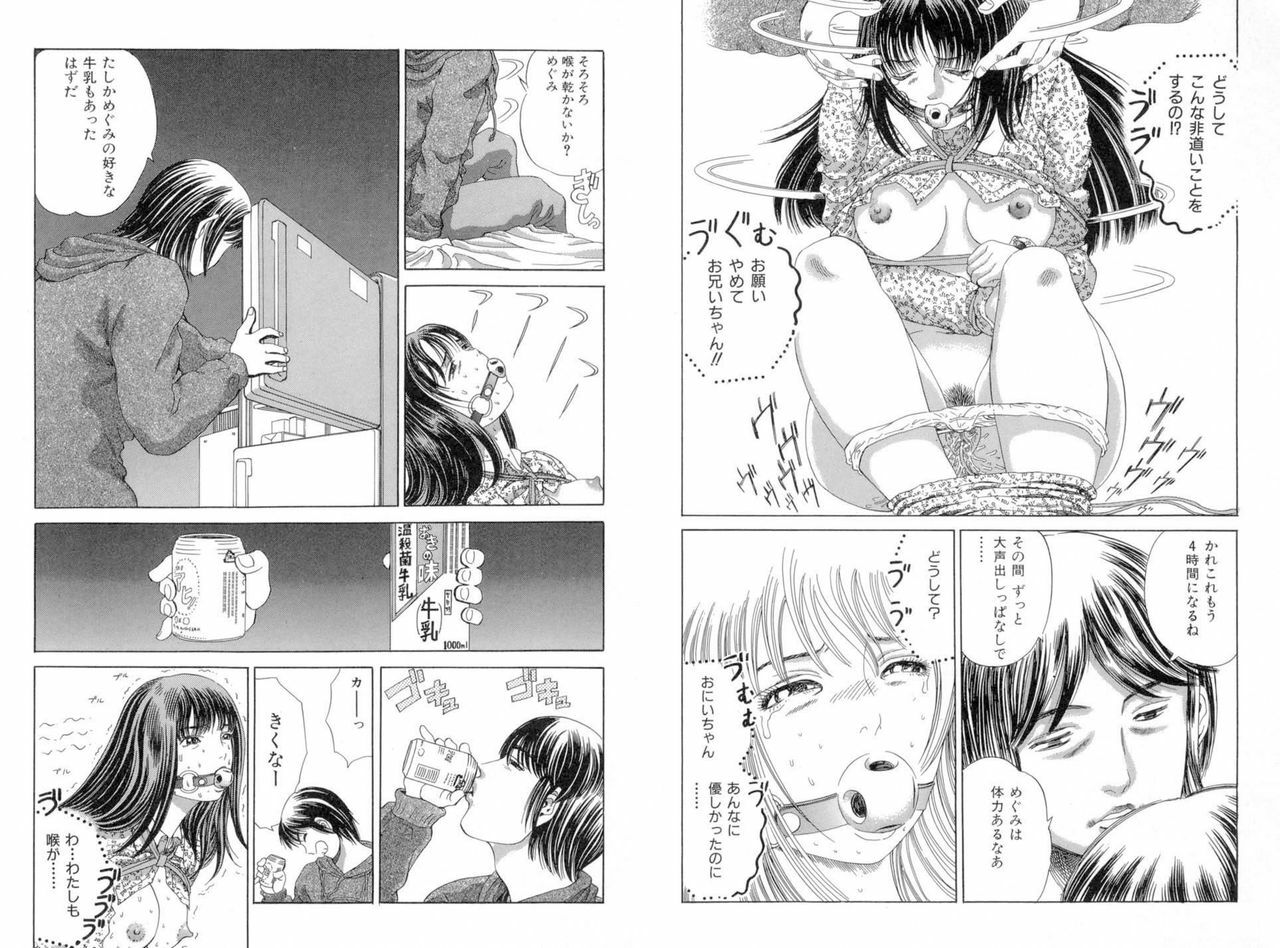 [Anthology] Higyaku Choukyoshitsu page 20 full