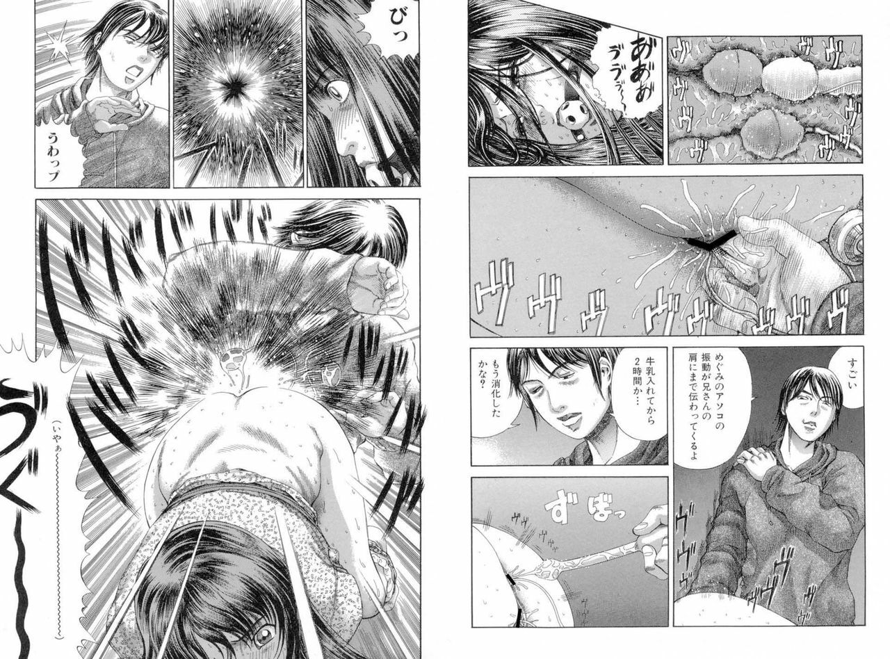 [Anthology] Higyaku Choukyoshitsu page 27 full
