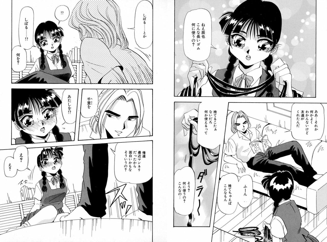 [Anthology] Higyaku Choukyoshitsu page 3 full