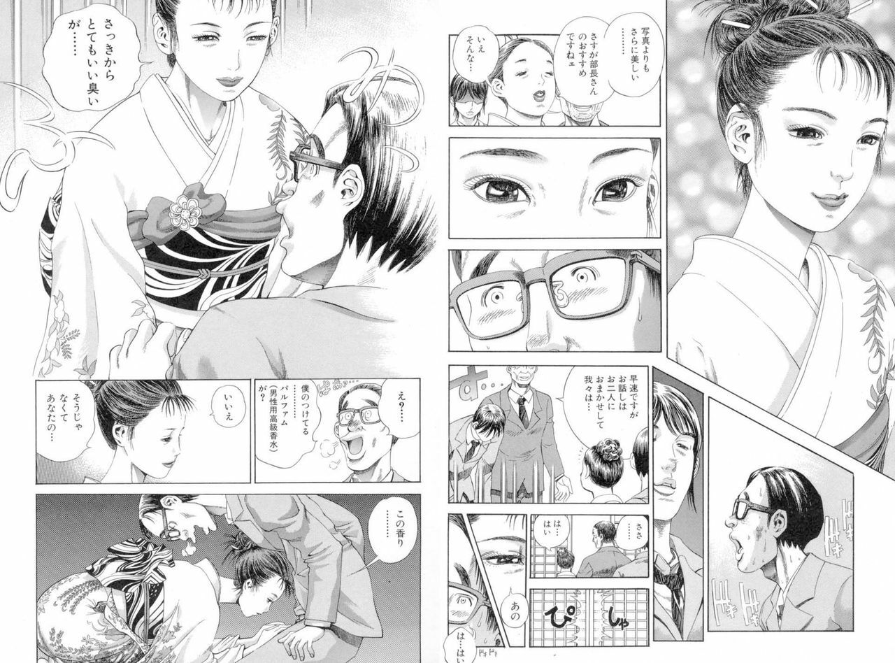 [Anthology] Higyaku Choukyoshitsu page 31 full