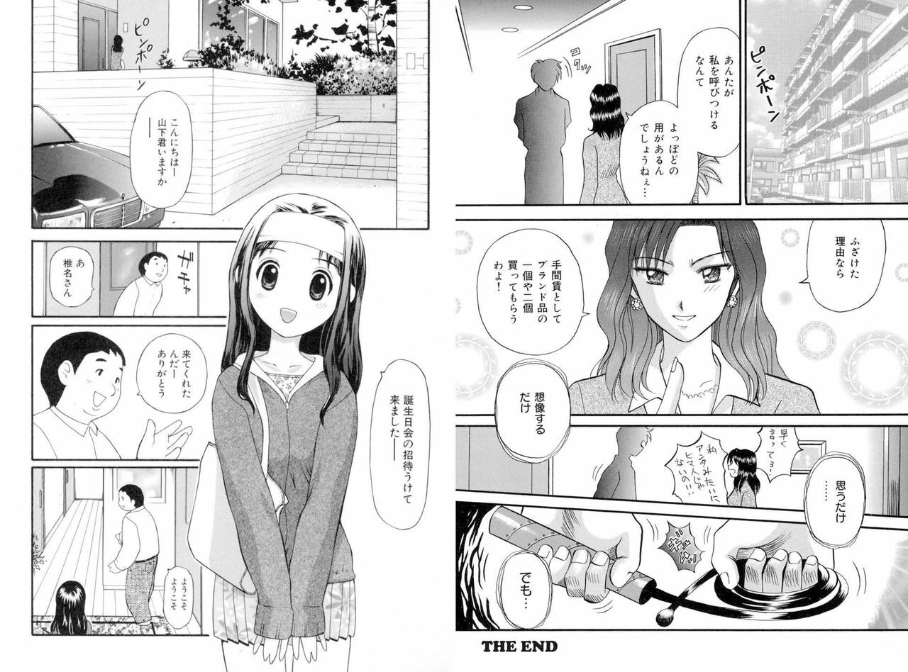 [Anthology] Higyaku Choukyoshitsu page 40 full