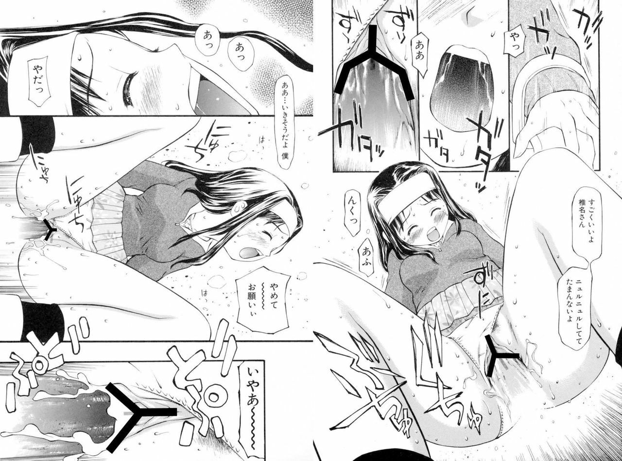 [Anthology] Higyaku Choukyoshitsu page 47 full