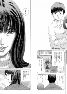 [Anthology] Higyaku Choukyoshitsu - page 11