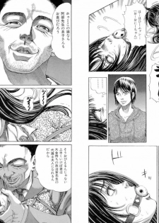 [Anthology] Higyaku Choukyoshitsu - page 13