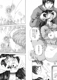 [Anthology] Higyaku Choukyoshitsu - page 19