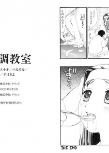 [Anthology] Higyaku Choukyoshitsu - page 48