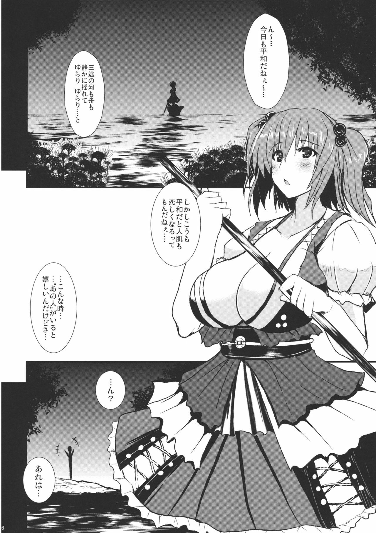 (Reitaisai 8) [YO-METDO (Yasakani An)] Toro Toro Komachi (Touhou Project) page 5 full