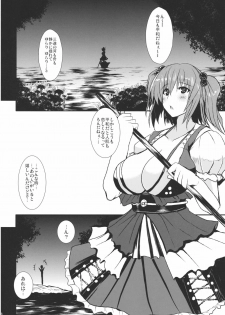 (Reitaisai 8) [YO-METDO (Yasakani An)] Toro Toro Komachi (Touhou Project) - page 5