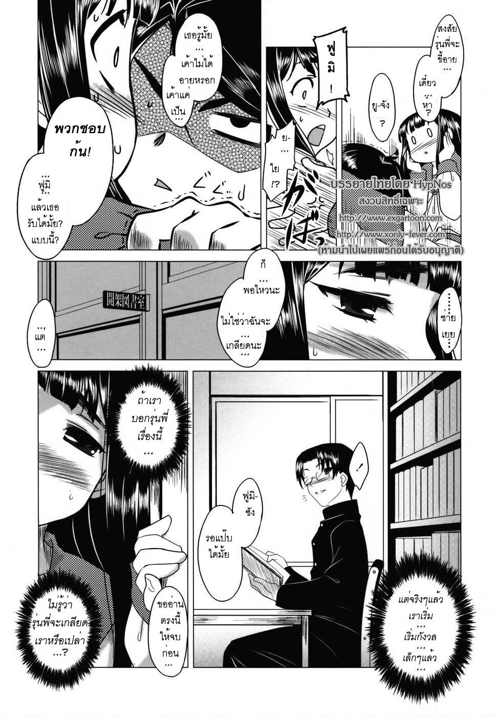 [Dr.P] Anata Ga Fureru Tabini - Whenever You Touch Me. Ch. 1 [Thai ภาษาไทย] page 13 full