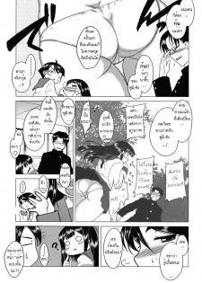 [Dr.P] Anata Ga Fureru Tabini - Whenever You Touch Me. Ch. 1 [Thai ภาษาไทย] - page 11