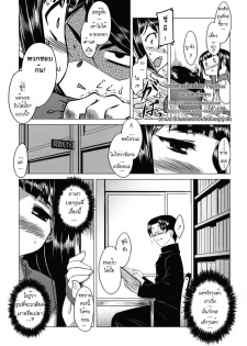 [Dr.P] Anata Ga Fureru Tabini - Whenever You Touch Me. Ch. 1 [Thai ภาษาไทย] - page 13