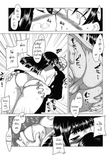 [Dr.P] Anata Ga Fureru Tabini - Whenever You Touch Me. Ch. 1 [Thai ภาษาไทย] - page 17