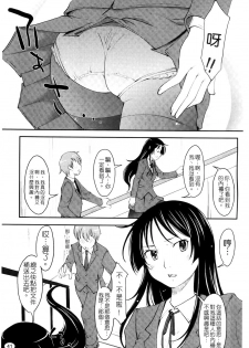 [SHIUN] Love Icha | 愛就愛了 [Chinese] - page 43