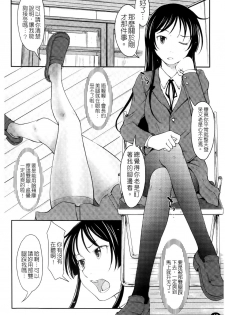 [SHIUN] Love Icha | 愛就愛了 [Chinese] - page 44