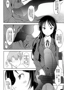 [SHIUN] Love Icha | 愛就愛了 [Chinese] - page 46