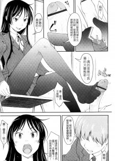 [SHIUN] Love Icha | 愛就愛了 [Chinese] - page 47