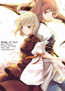 (C76) [Hashiya, Rengeza (Hashiyamoto, Inui Nui)] Zecchou Saiban - Climax Trial (Touhou Project) [English] [Wings of Yuri] - page 16