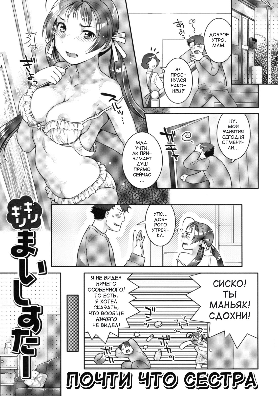 [Nekomata Naomi] In Nyanko Ch. 1-2 [Russian] page 37 full