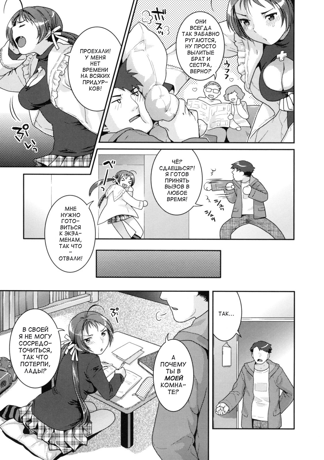 [Nekomata Naomi] In Nyanko Ch. 1-2 [Russian] page 39 full