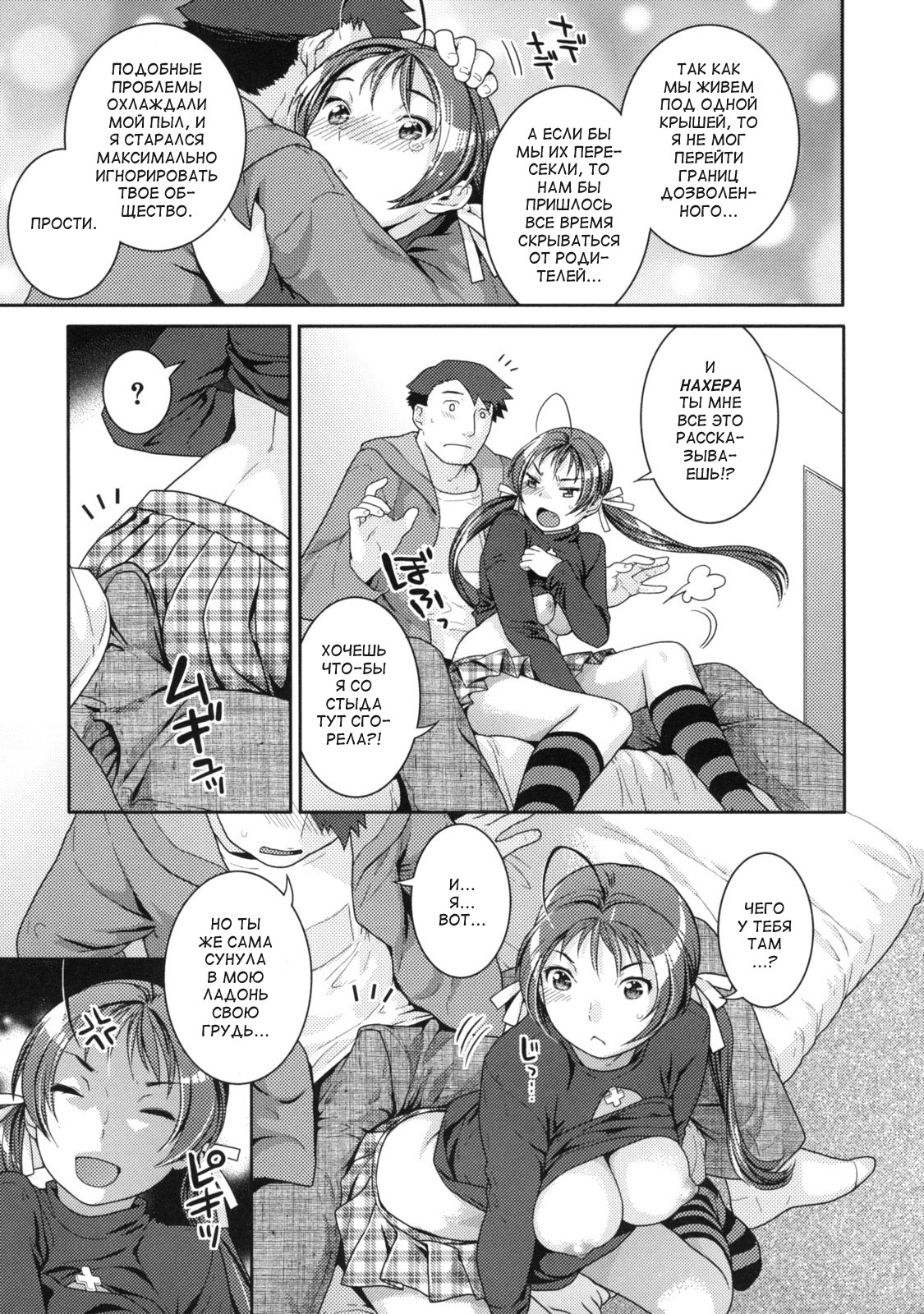 [Nekomata Naomi] In Nyanko Ch. 1-2 [Russian] page 43 full