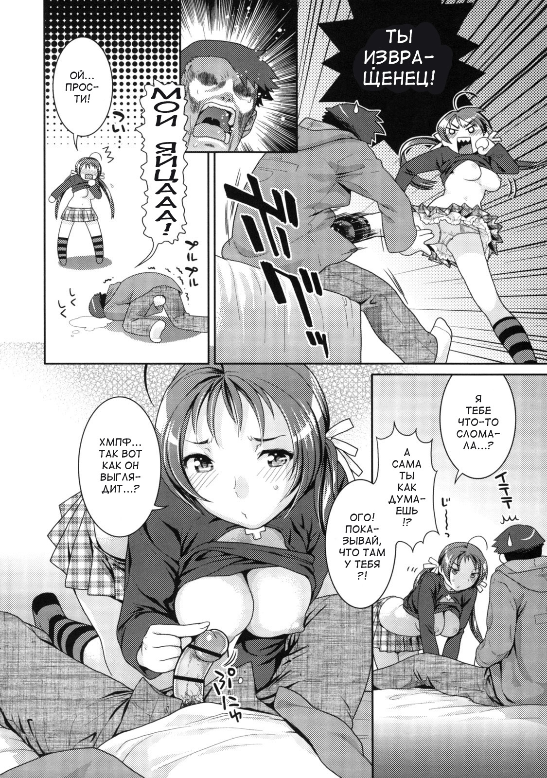 [Nekomata Naomi] In Nyanko Ch. 1-2 [Russian] page 44 full