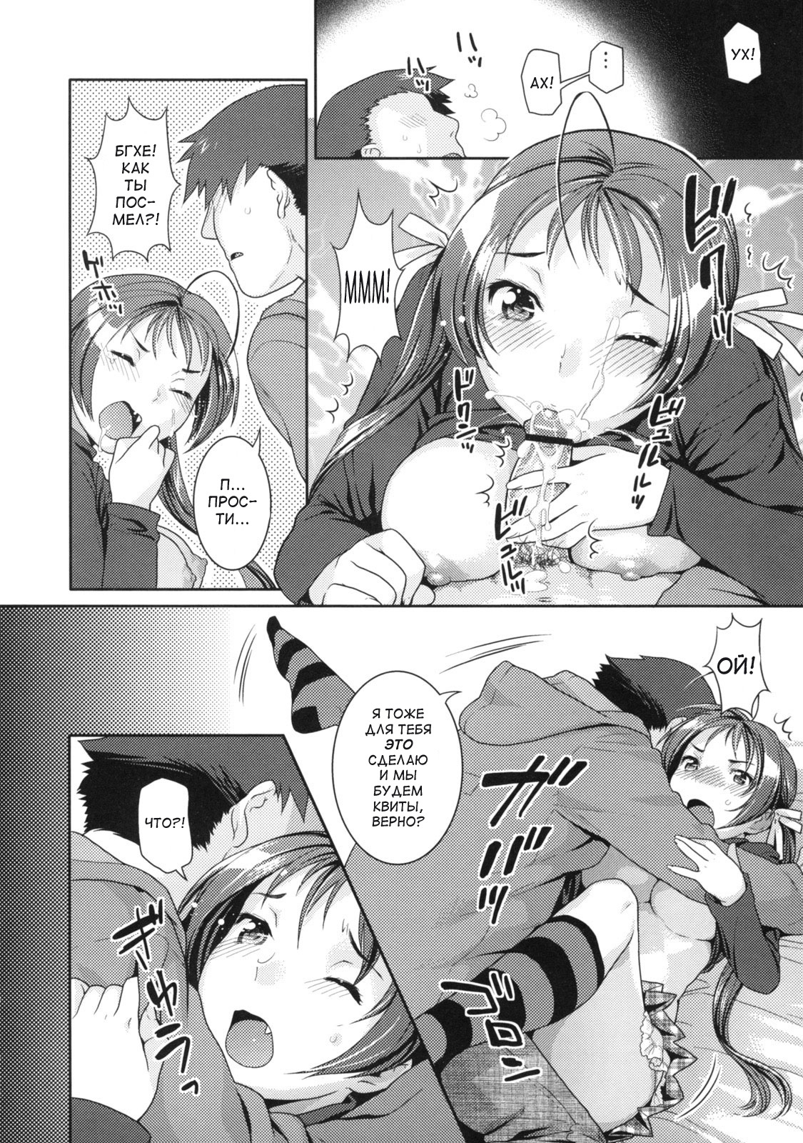 [Nekomata Naomi] In Nyanko Ch. 1-2 [Russian] page 46 full