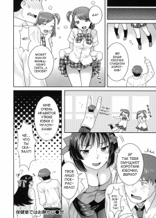 [Nekomata Naomi] In Nyanko Ch. 1-2 [Russian] - page 36