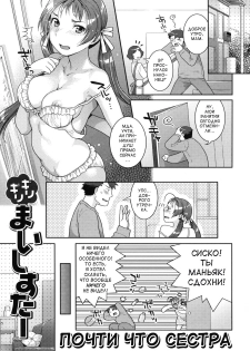 [Nekomata Naomi] In Nyanko Ch. 1-2 [Russian] - page 37