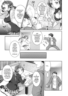 [Nekomata Naomi] In Nyanko Ch. 1-2 [Russian] - page 39