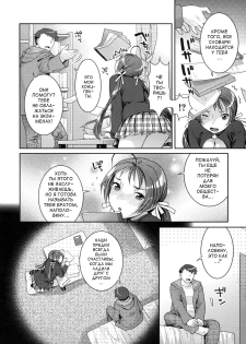 [Nekomata Naomi] In Nyanko Ch. 1-2 [Russian] - page 40