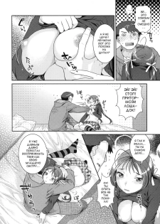 [Nekomata Naomi] In Nyanko Ch. 1-2 [Russian] - page 42