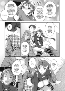 [Nekomata Naomi] In Nyanko Ch. 1-2 [Russian] - page 43