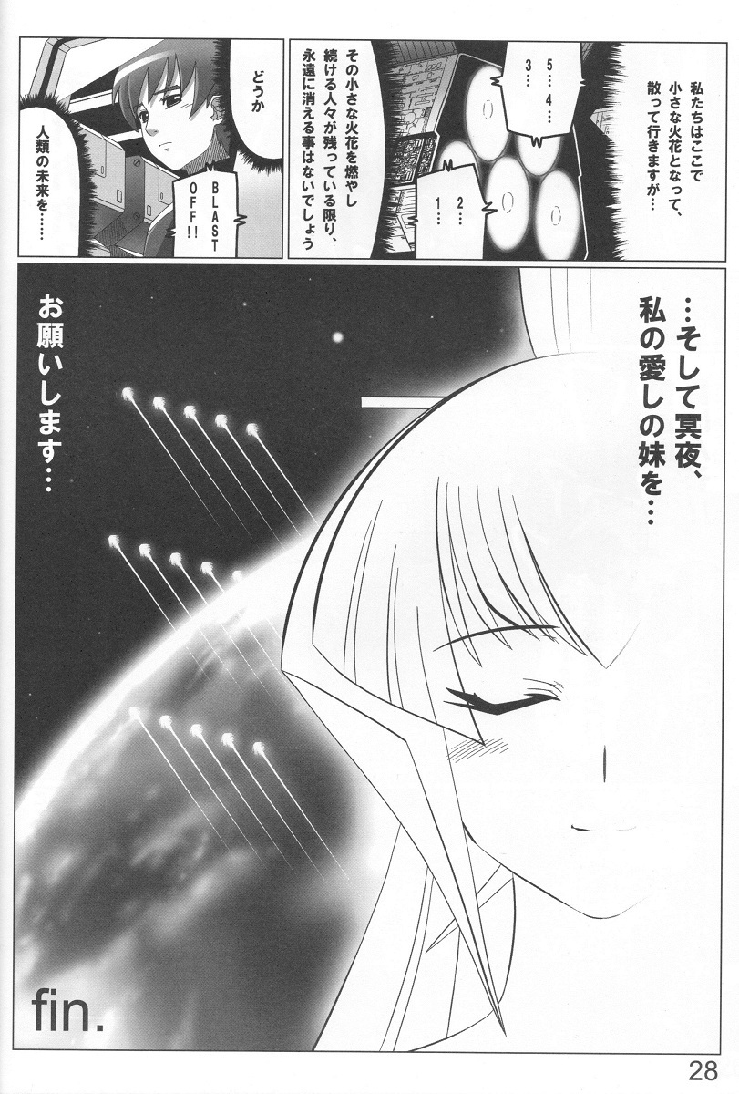 (C78) [LEYMEI] Unlimited Road (Muv-Luv) page 28 full