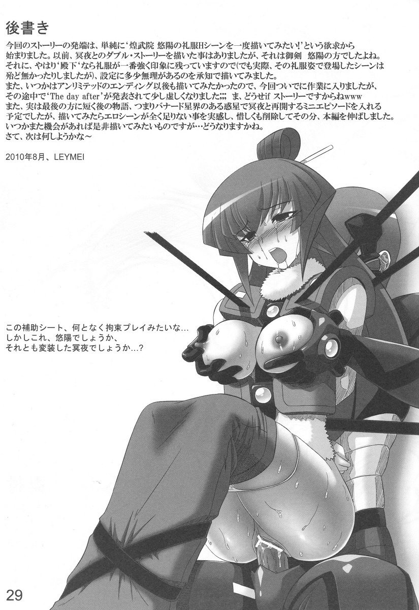 (C78) [LEYMEI] Unlimited Road (Muv-Luv) page 29 full