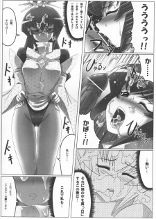 (C78) [LEYMEI] Unlimited Road (Muv-Luv) - page 16