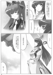 (C78) [LEYMEI] Unlimited Road (Muv-Luv) - page 9