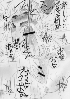 (Reitaisai 7) [Sarurururu (Doru Riheko)] Touhou G Jiihon Soushuuhen (Touhou Project) - page 14