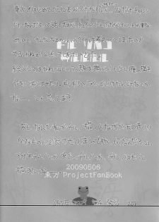 (Reitaisai 7) [Sarurururu (Doru Riheko)] Touhou G Jiihon Soushuuhen (Touhou Project) - page 15