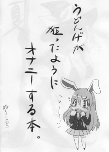 (Reitaisai 7) [Sarurururu (Doru Riheko)] Touhou G Jiihon Soushuuhen (Touhou Project) - page 19
