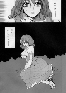 (Reitaisai 7) [Sarurururu (Doru Riheko)] Touhou G Jiihon Soushuuhen (Touhou Project) - page 34