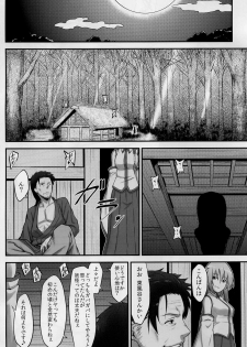 (Air Reitaisai 8) [Hirojuu Renshuujou (Hiroya)] Karakasa Obake to Miko (Touhou Project) - page 38