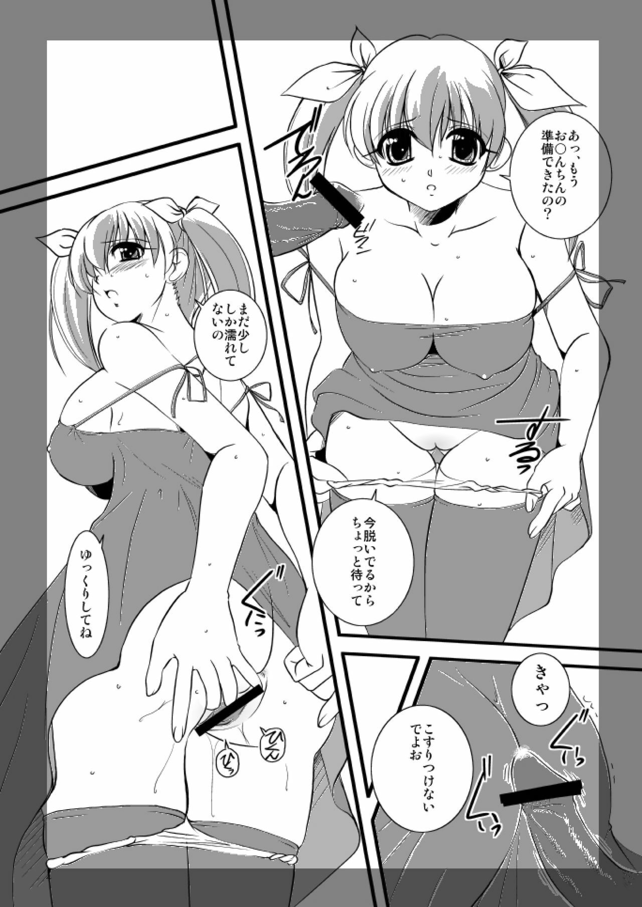 [Yuuyami Sabou] Yuuyami Tsuushin page 4 full