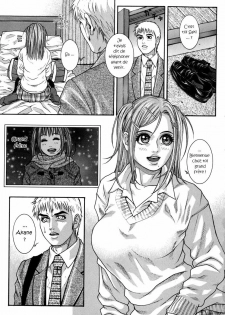 [Kotobuki Kazuki] Hatsujou Mitsueki - Please Try Me Body♡ Ch. 1 [French] - page 11