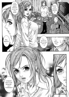 [Kotobuki Kazuki] Hatsujou Mitsueki - Please Try Me Body♡ Ch. 1 [French] - page 12