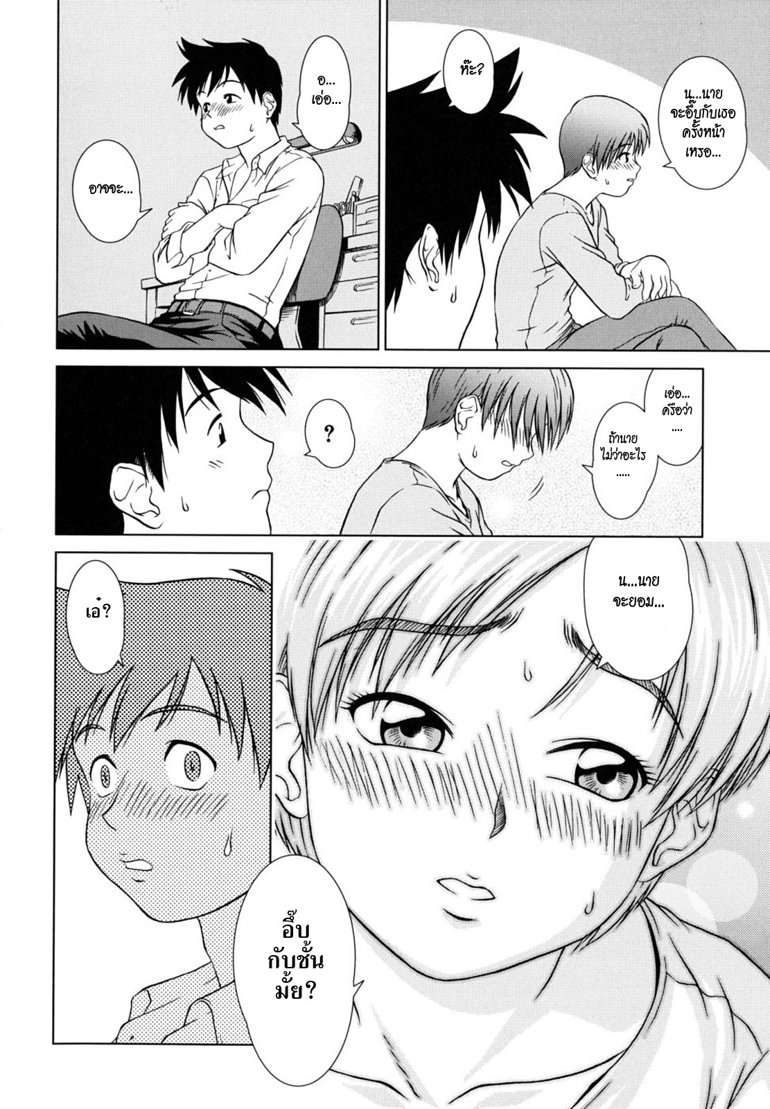 [Shinogi A-Suke] Tonari no Lovers | เปิดบริสุทธิ์สาวทอมข้างบ้าน (Iinchou no Koibito) [Thai ภาษาไทย] [HypNos] page 6 full