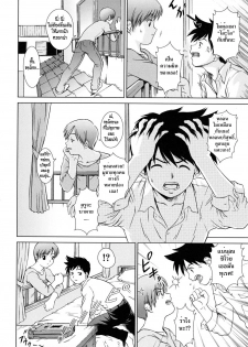 [Shinogi A-Suke] Tonari no Lovers | เปิดบริสุทธิ์สาวทอมข้างบ้าน (Iinchou no Koibito) [Thai ภาษาไทย] [HypNos] - page 4